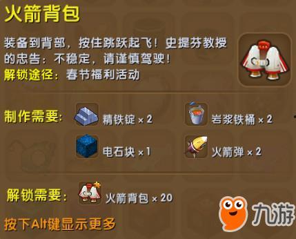 迷你世界最新背包的爆料,炫酷外观与实用功能一应俱全 第2张 迷你世界最新背包的爆料,炫酷外观与实用功能一应俱全 第2张